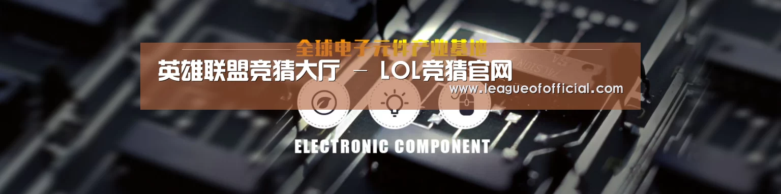 电子元件器械网站模板