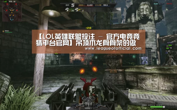 【LOL英雄联盟投注 - 官方电竞竞猜平台官网】吊顶木龙骨骨架的做法 木龙骨吊顶施工注意事项(图3) LOL英雄联盟投注 - 官方电竞竞猜平台