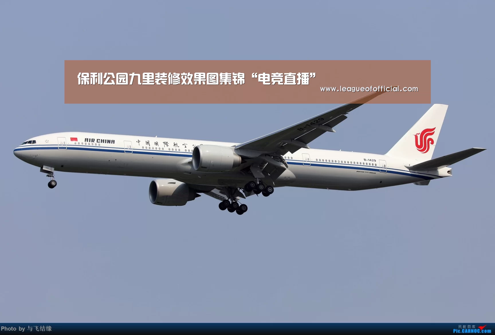 保利公园九里装修效果图集锦“电竞直播”(图3) 电竞直播