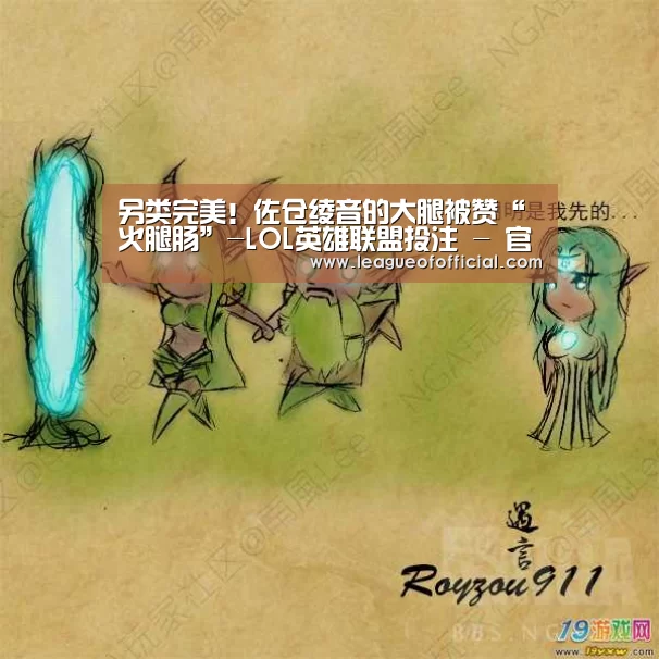 电竞直播