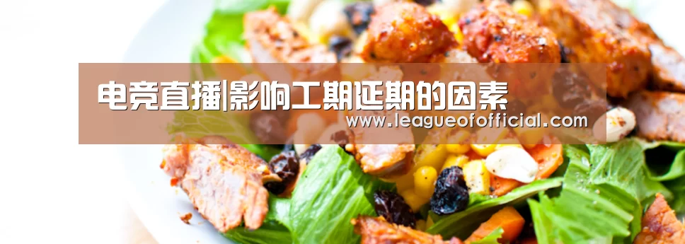 LOL英雄联盟投注 - 官方电竞竞猜平台官网